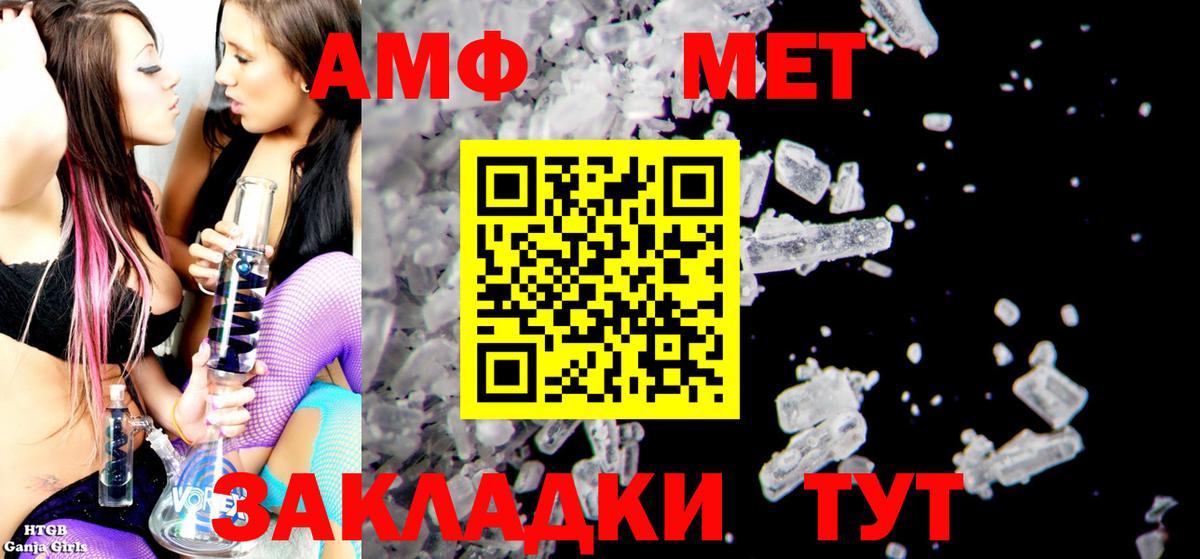 Амфетамин Розовый Керчь