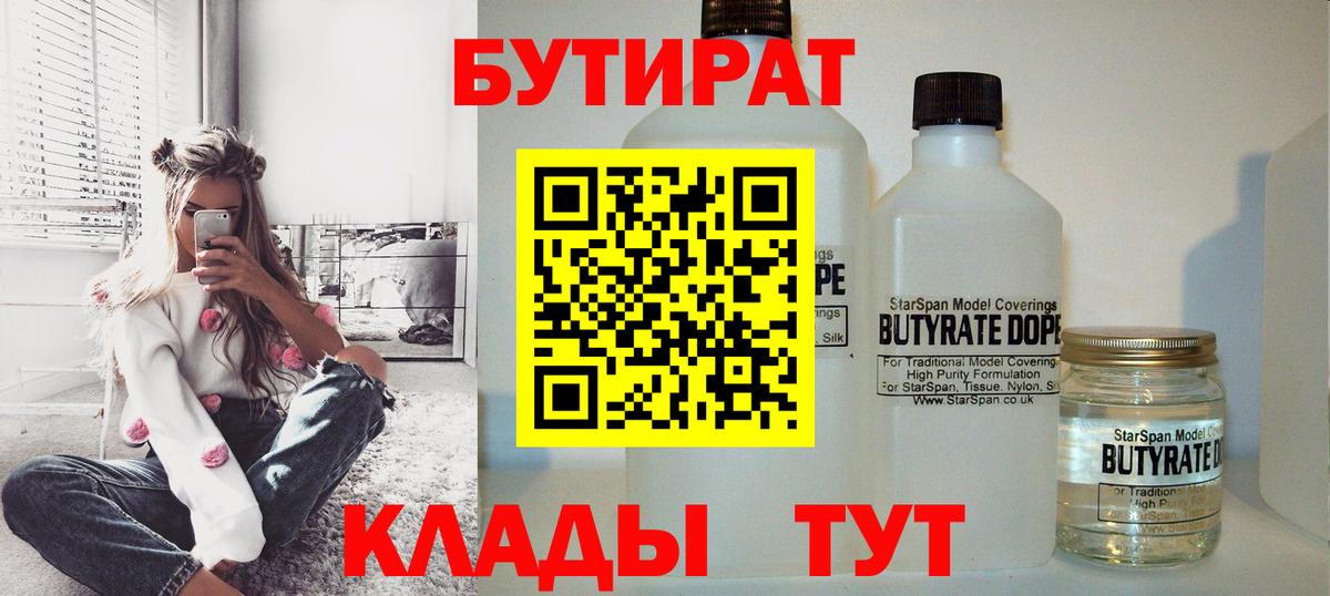 Бутират оксибутират Керчь