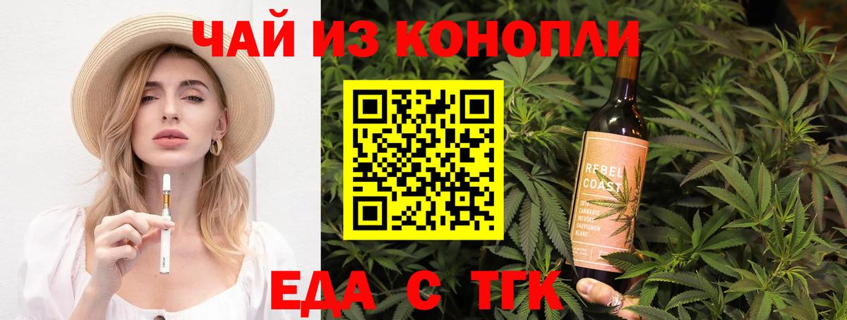 Керчь  Печенье с ТГК конопля  Вход с VPN 