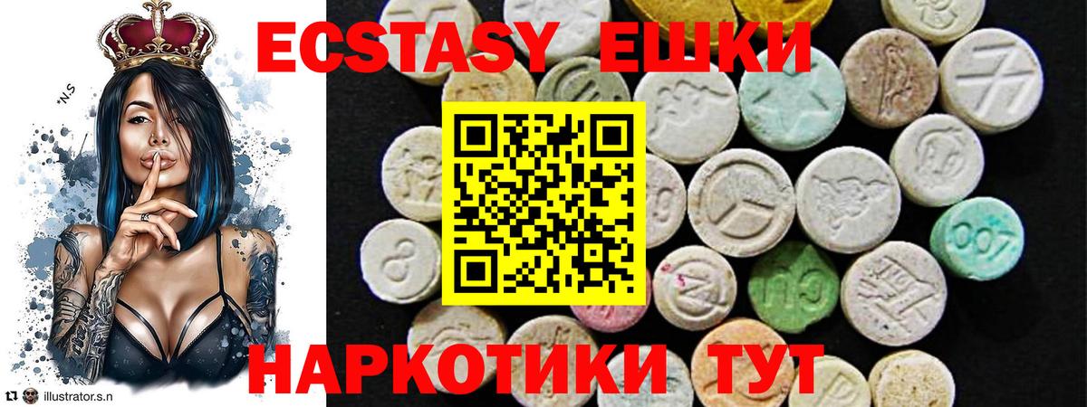 ЭКСТАЗИ DUBAI  Вход с VPN  Ecstasy бентли  ЭКСТАЗИ  Керчь 