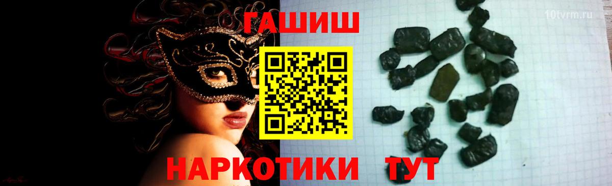 ГАШИШ Cannabis  Гашиш  Вход с VPN  Керчь  ГАШИШ Premium 