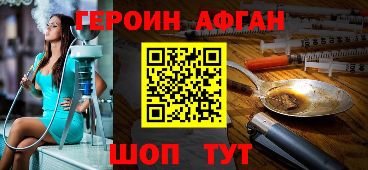 Героин  Героин VHQ  Вход с VPN  Керчь 
