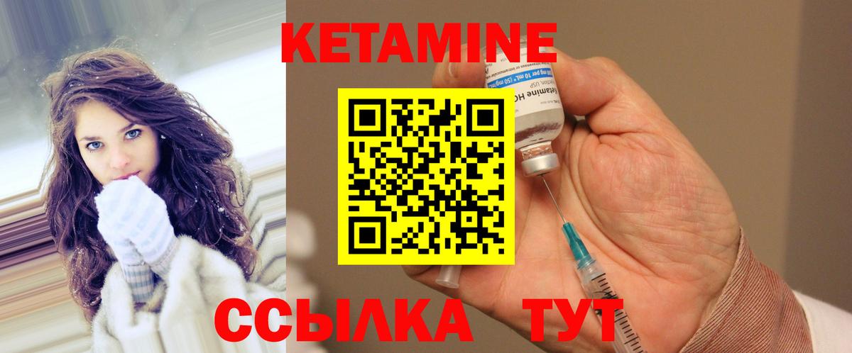 КЕТАМИН VHQ  Вход с VPN  Кетамин ketamine  Керчь 