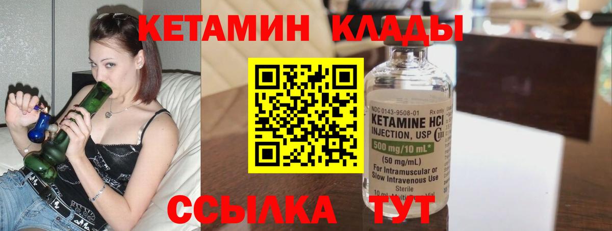 Кетамин ketamine Керчь