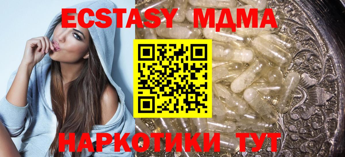 Керчь  МДМА VHQ  МДМА  Вход с VPN 