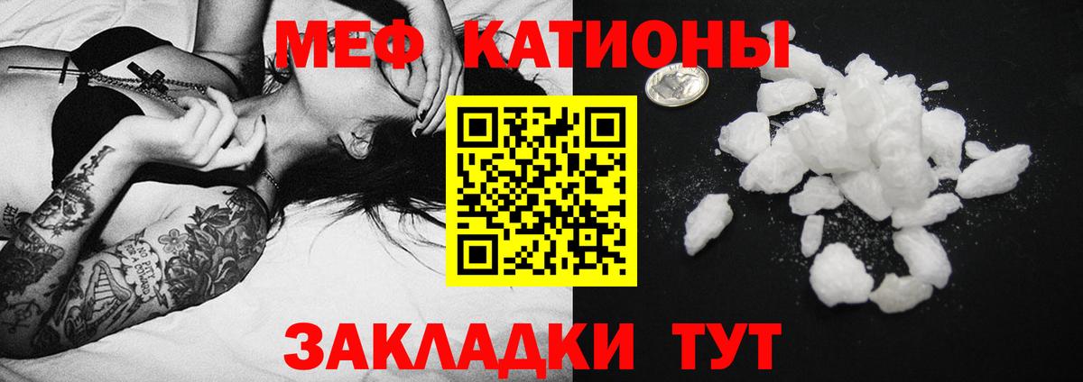 Мефедрон mephedrone  МЕФ  Вход с VPN  МЕФ  Керчь  Меф кристаллы 