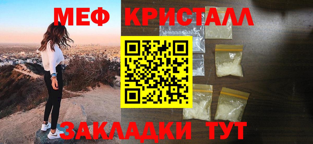 Мефедрон мука Керчь