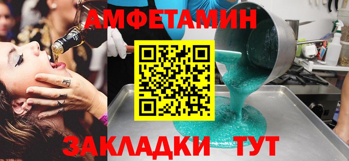 МЕТАМФЕТАМИН витя Керчь