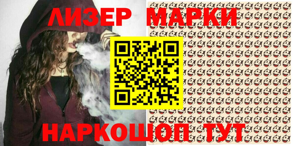 Наркотические марки 1500мкг  Наркотические марки 1500мкг  Вход с VPN  Керчь 