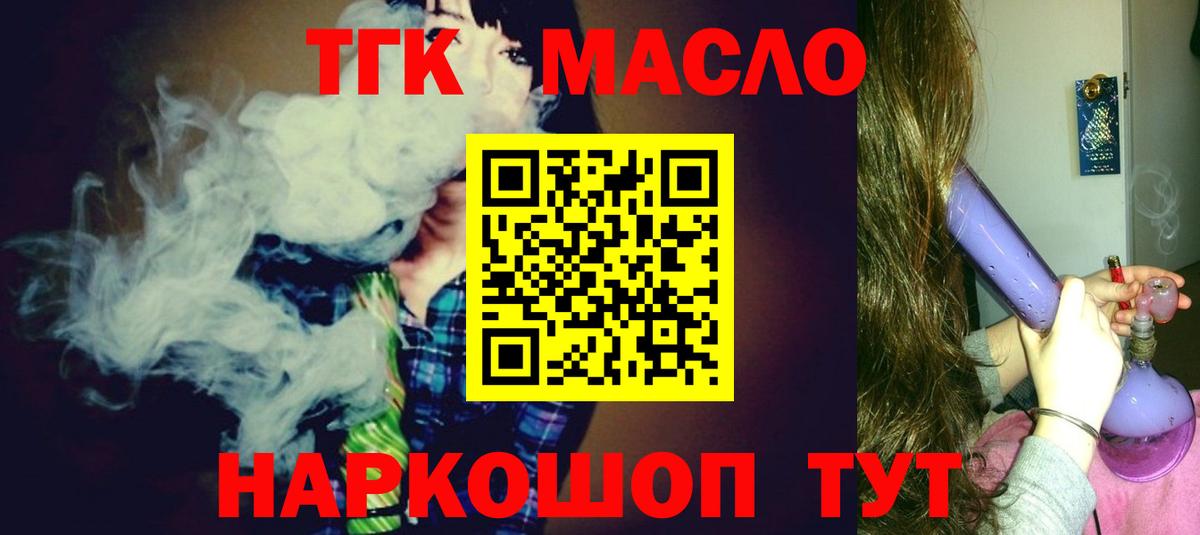 Дистиллят ТГК гашишное масло Керчь
