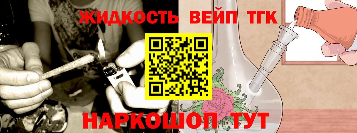 Дистиллят ТГК гашишное масло  Вход с VPN  Керчь 