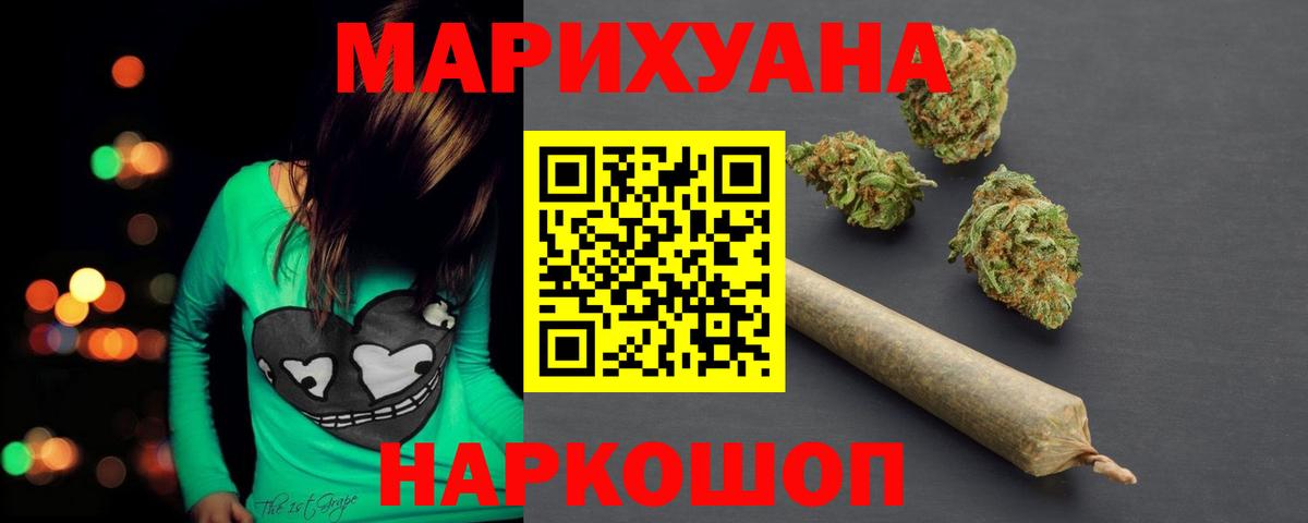 Каннабис THC 21%  Вход с VPN  МАРИХУАНА конопля  Конопля SATIVA & INDICA  Керчь 